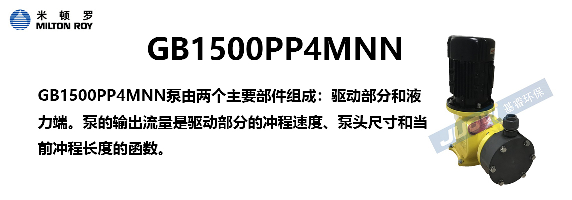 GB1000PP1MNN